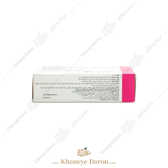 ترکیبات قرص ففول پلاس اینترافارم