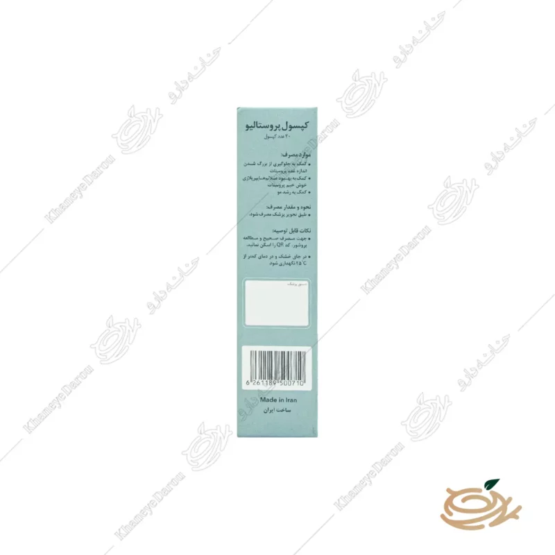 موارد مصرف قرص پروستالیو