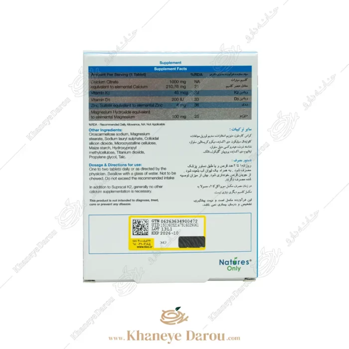 قرص سوپراکل کا2 ویتامین k