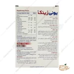 ترکیبات قرص یونی زینک