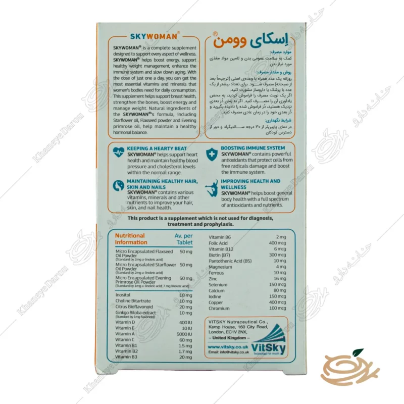 قرص اسکای وومن ویت اسکای 2 ترکیبات قرص اسکای وومن ویت اسکای