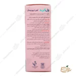 نوع مصرف شربت Wellkid Lipofer Vitabiotics