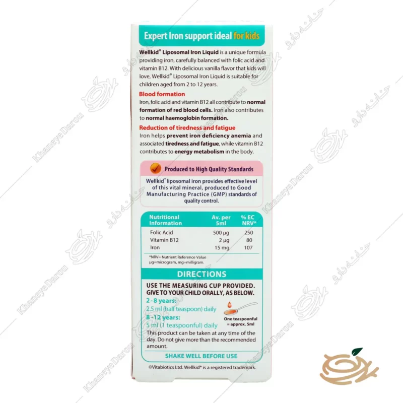 شربت ول کید لیپوزومال ویتابیوتیکس 2 ترکیبات شربت ول کید لیپوزومال ویتابیوتیکس