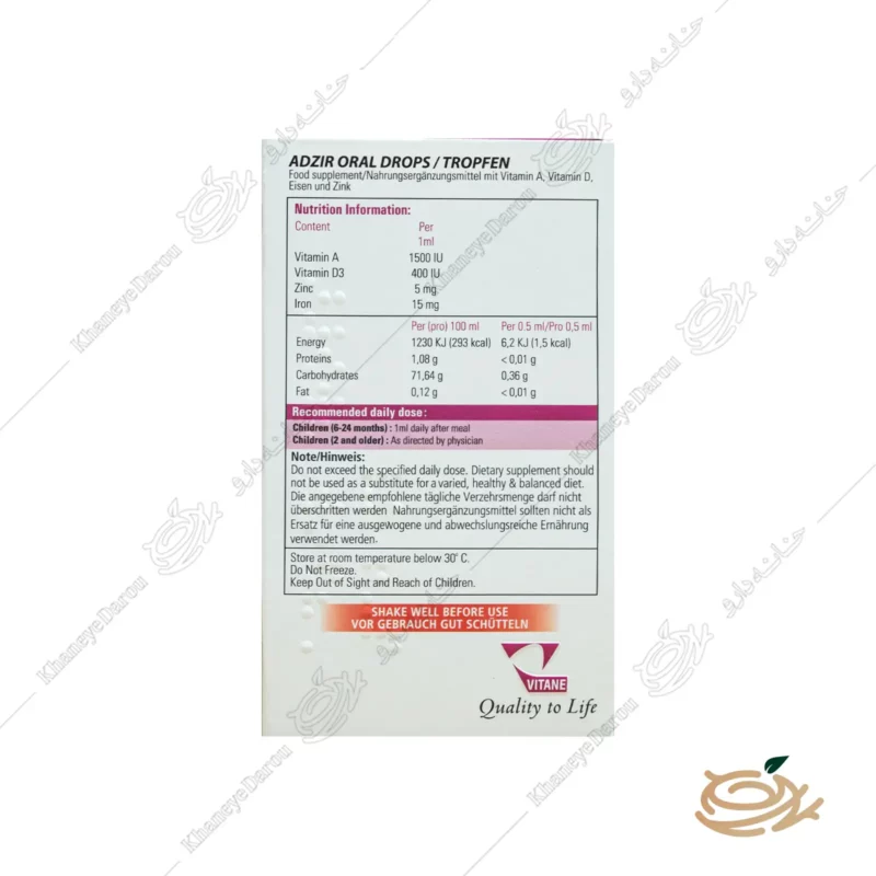 ترکیبات قطره آدزیر ویتان