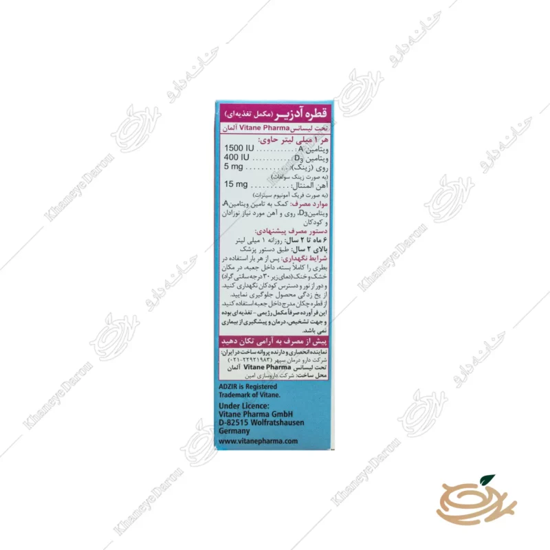 نحوه مصرف قطره آدزیر ویتان