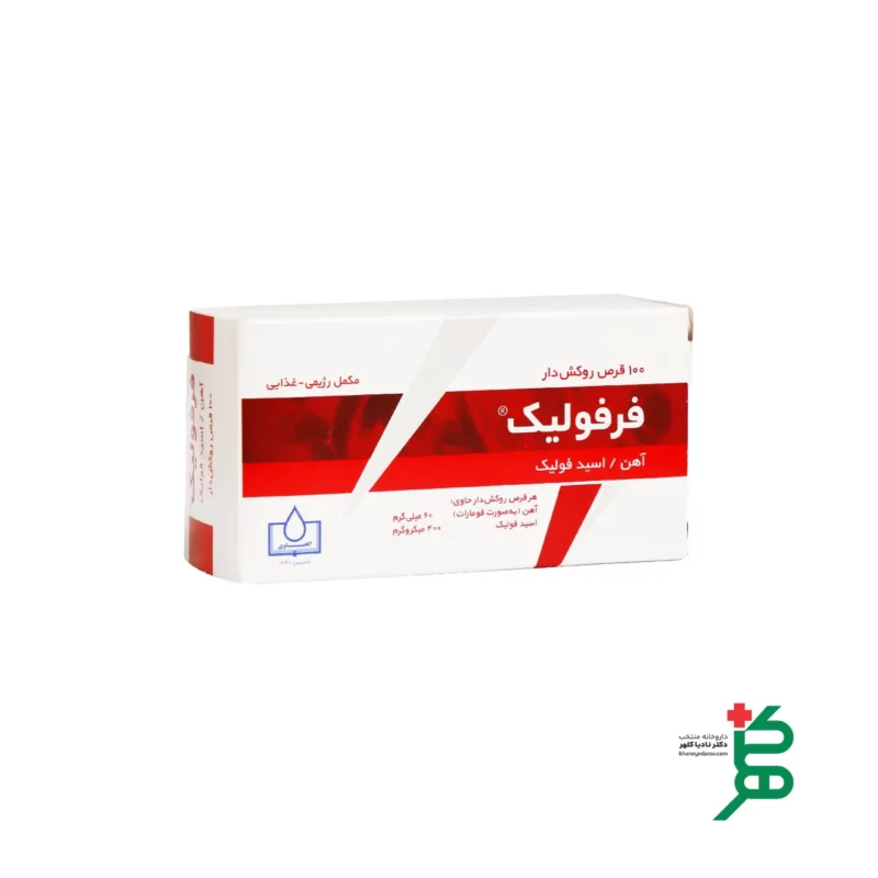 قرص فرفولیک الحاوی