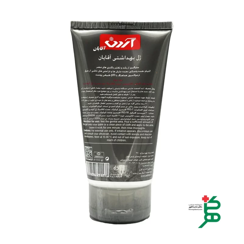 ژل بهداشتی آقایان آردن ضدعفونی کننده ناحیه تناسلی آقایان
