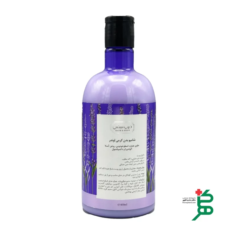 شامپو بدن دیپ سنس لوندر 400 میلی لیتر 1 عصاره لوندر شامپو بدن کرمی دیپ سنس