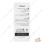 نحوه استفاده کرم دور چشم ضد چروک تایم ویت ویتالیر