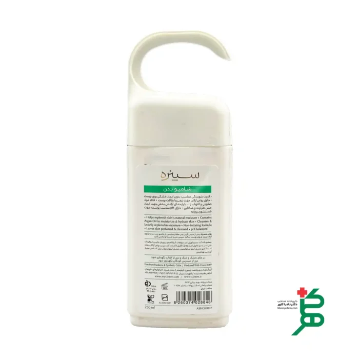 ترکیبات و نحوه استفاده از شامپو بدن سینره آرگان بانوان