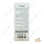 نحوه مصرف فلوئید ضد آفتاب ضد لک وایت ویت ویتالیر