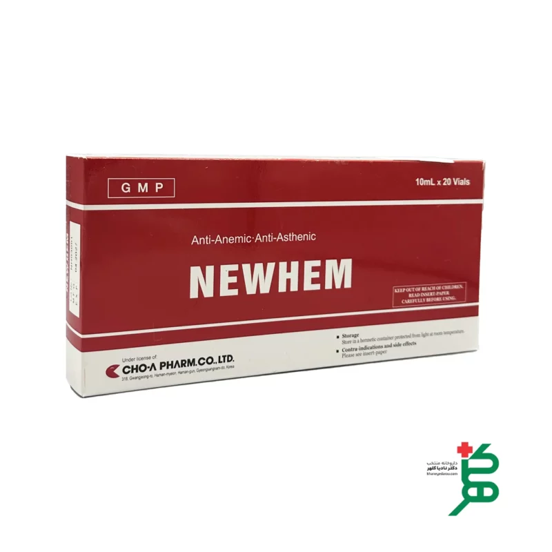 آمپول خوراکی نیوهم 4 آمپول خوراکی نیوهم مکمل آهن