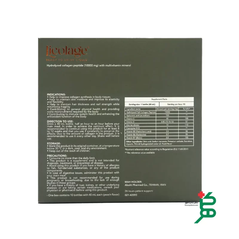 ترکیبات محلول خوراکی لیکلاژ