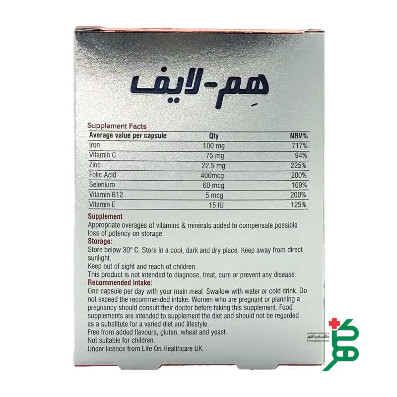 قرص هم لايف 2 ترکیبات قرص هم لايف