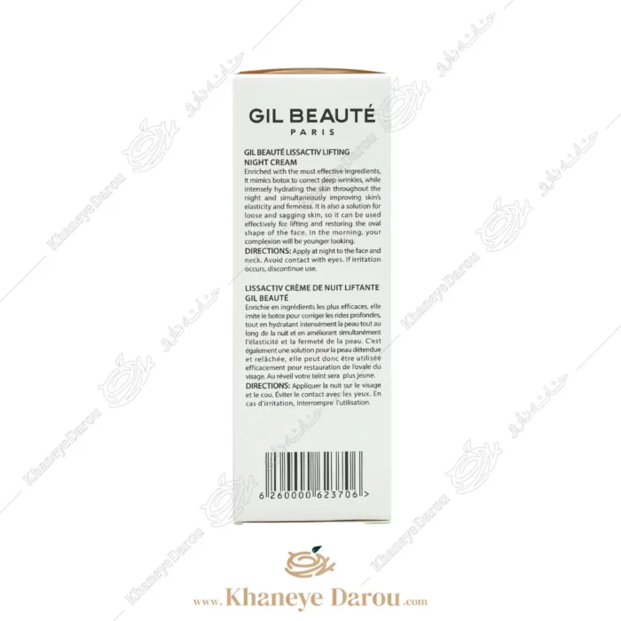 نحوه مصرف کرم ضد چروک و لیفتینگ روز ژیل بوته