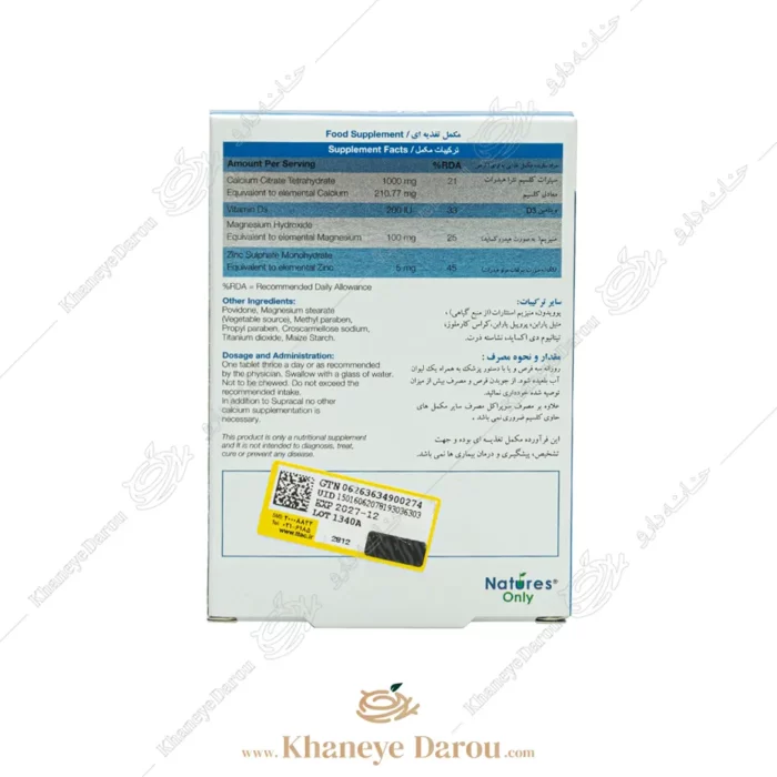 natures only supracal tablets 4