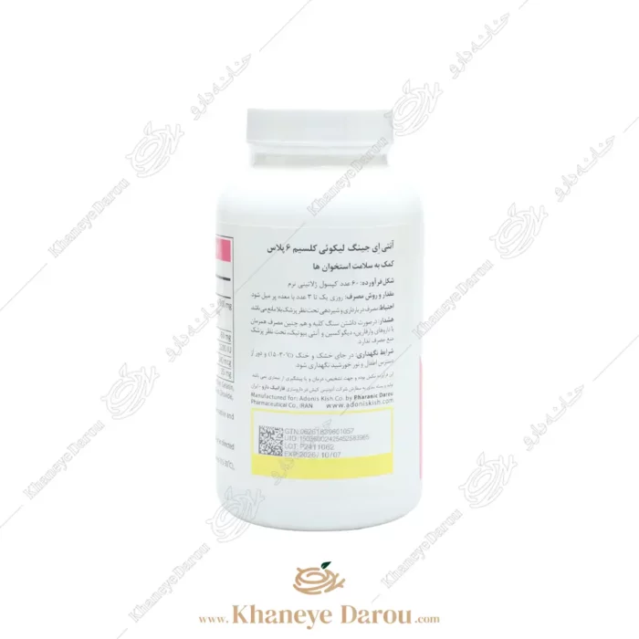 نحوه مصرف سافت ژل لیکوئی کلسیم 6 پلاس آنتی ایجینگ بسته 60 عددی