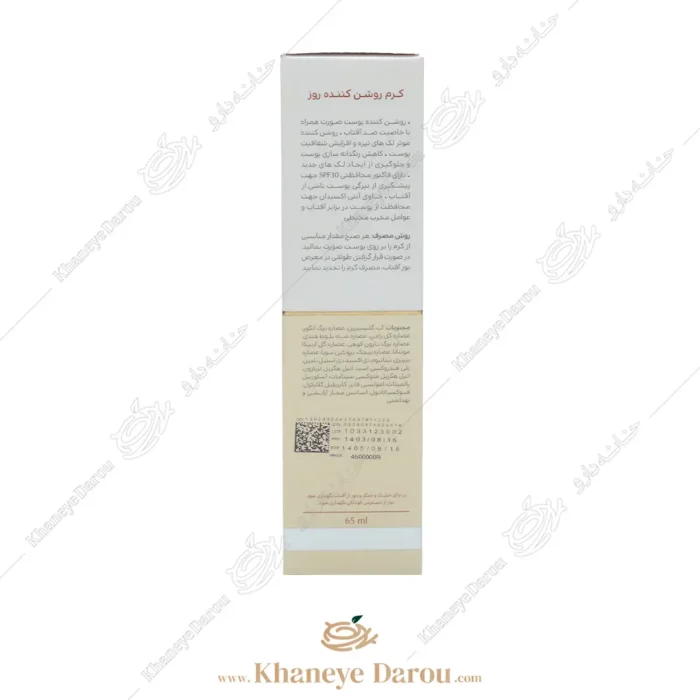 cinere repair whitening cream 5
