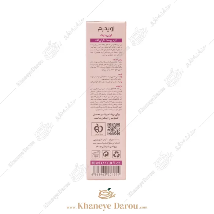 eviwhite anti spot cream 4