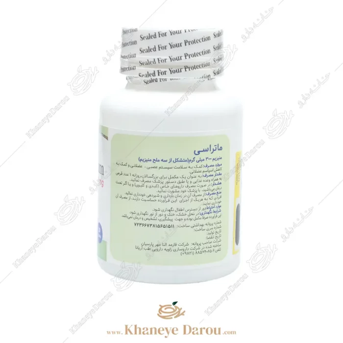 نحوه مصرف منیزیم 300 میلی گرم ماتراسی بسته 30 عددی