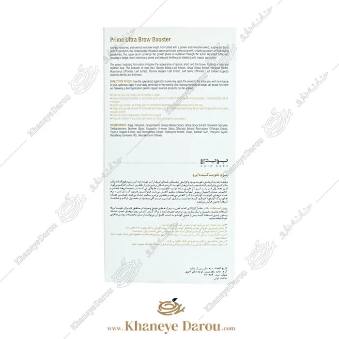 ترکیبات و نحوه مصرف سرم تقویت کننده ابرو اولترا برو