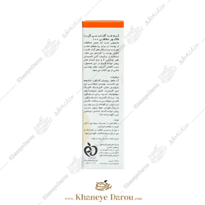 ترکیبات و نحوه مصرف کرم ضد آفتاب بی رنگ سی گل با SPF100 مناسب انواع پوست حجم 50 میلی لیتر