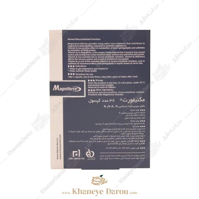 ترکیبات قرص مگنیفورت هولیستیکا