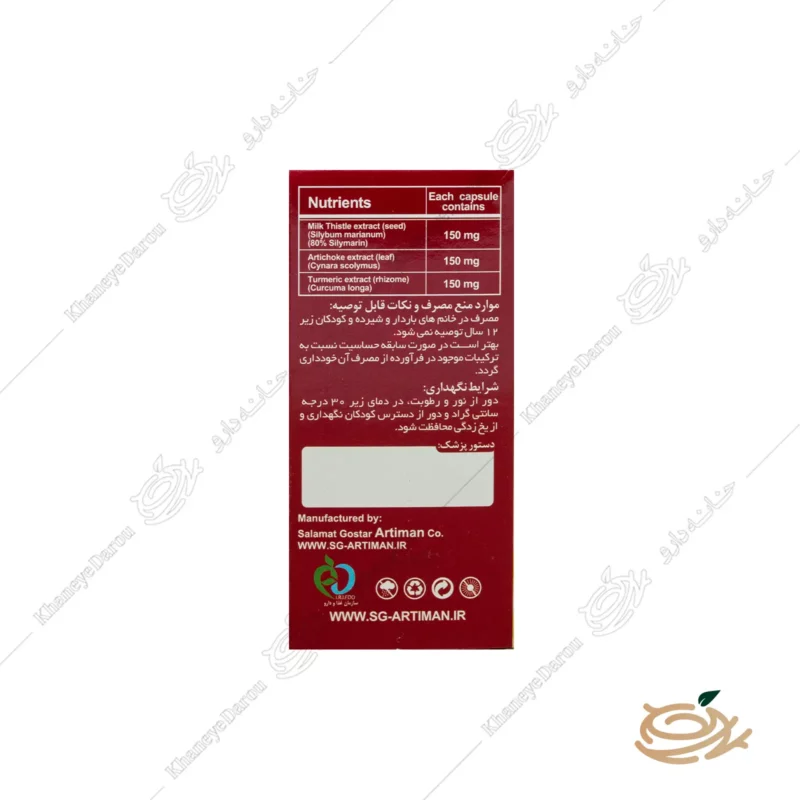 ترکیبات کپسول بوستر لیور