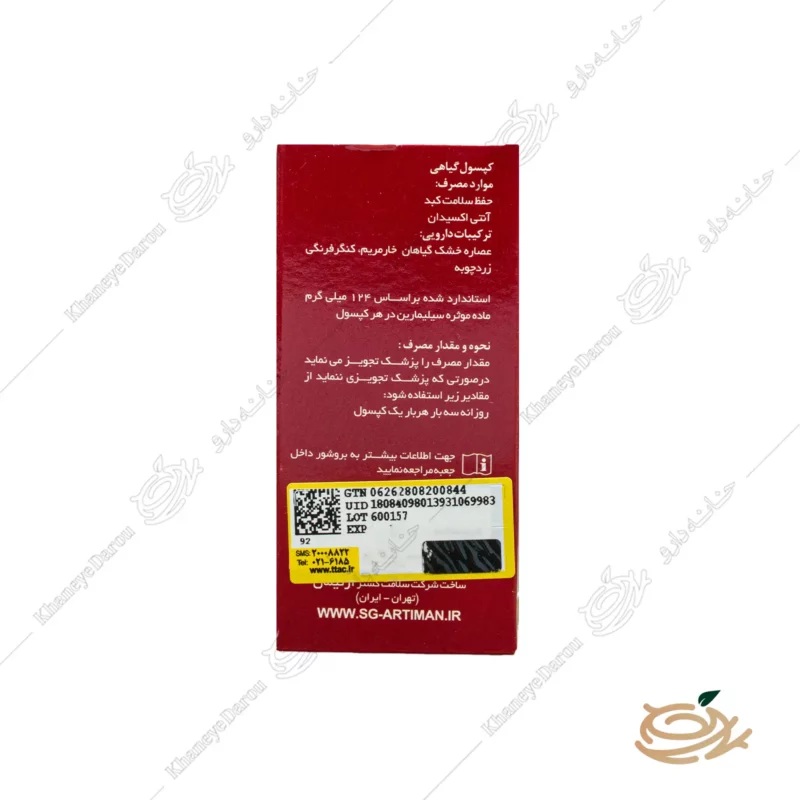 هشدار مصرف کپسول بوستر لیور