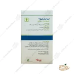 مواد مصرف کپسول لیمو ترش باریج 75 میلی گرم