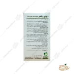 موارد مصرف قرص دوای بلغم دیموند