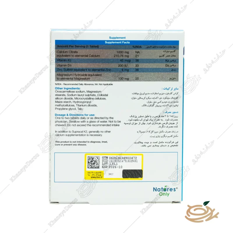 قرص سوپراکل کا2 ویتامین k