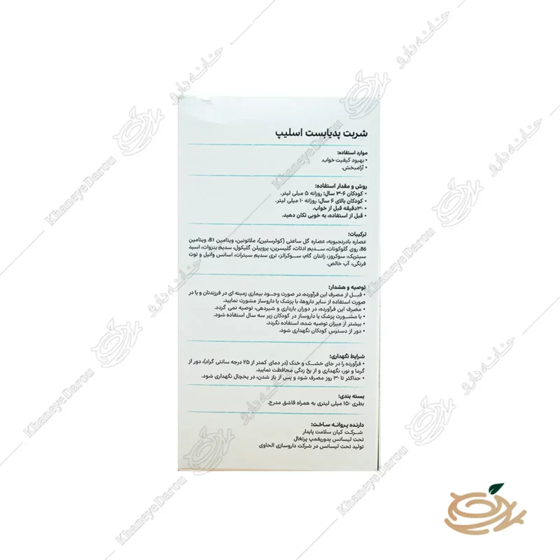 هشدار مصرف شربت پدیابست اسلیپ