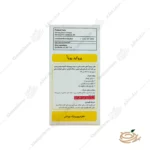 ترکیبات قطره پروکید پویا 15 میلی لیتر