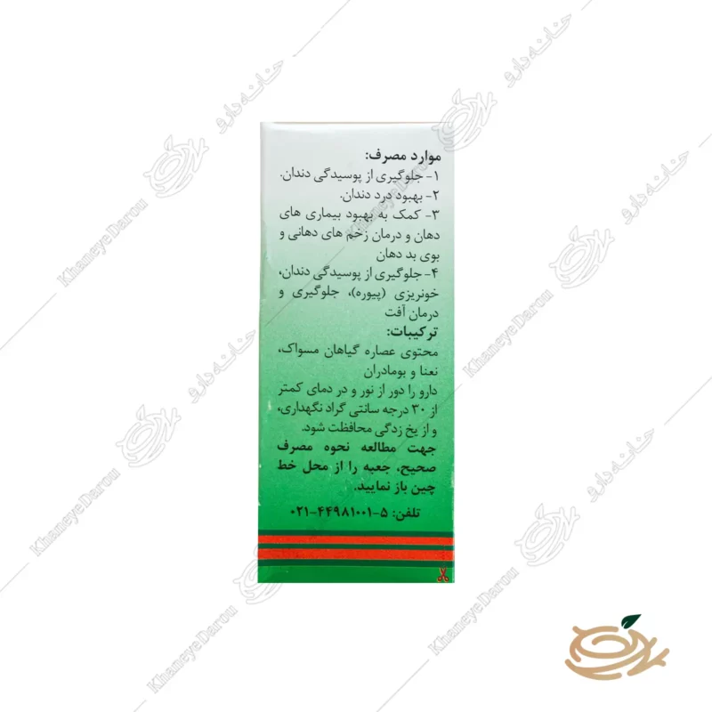 توضیحات قطره پرسیکا