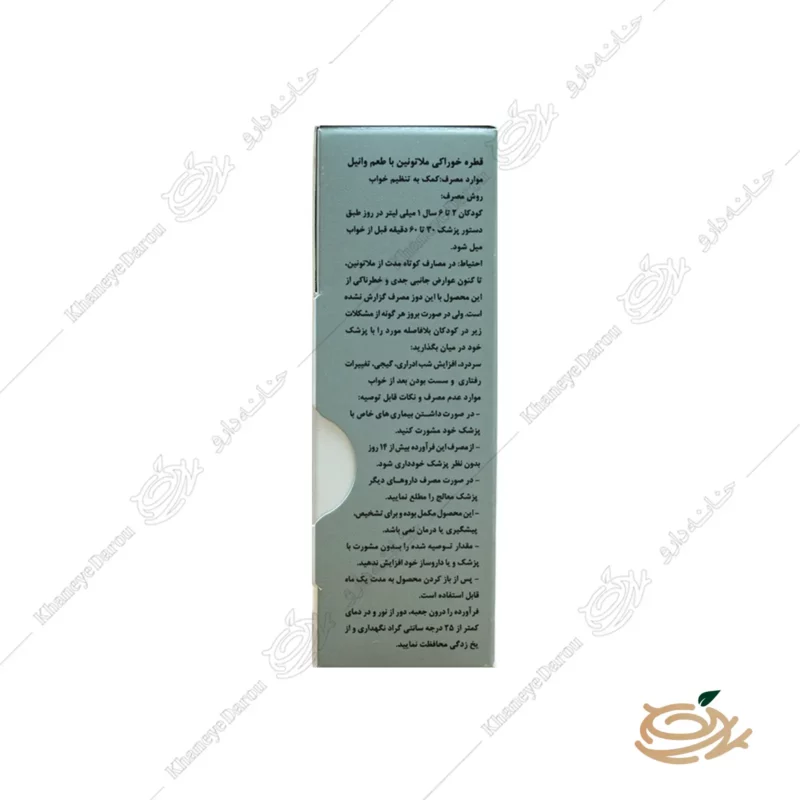 ملاتونین رویال اسلیپ 2 هشدار مصرف ملاتونین رویال اسلیپ