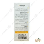 هشدار مصرف فلوئید ضد آفتاب ویتامین سی ویتالیر SPF50