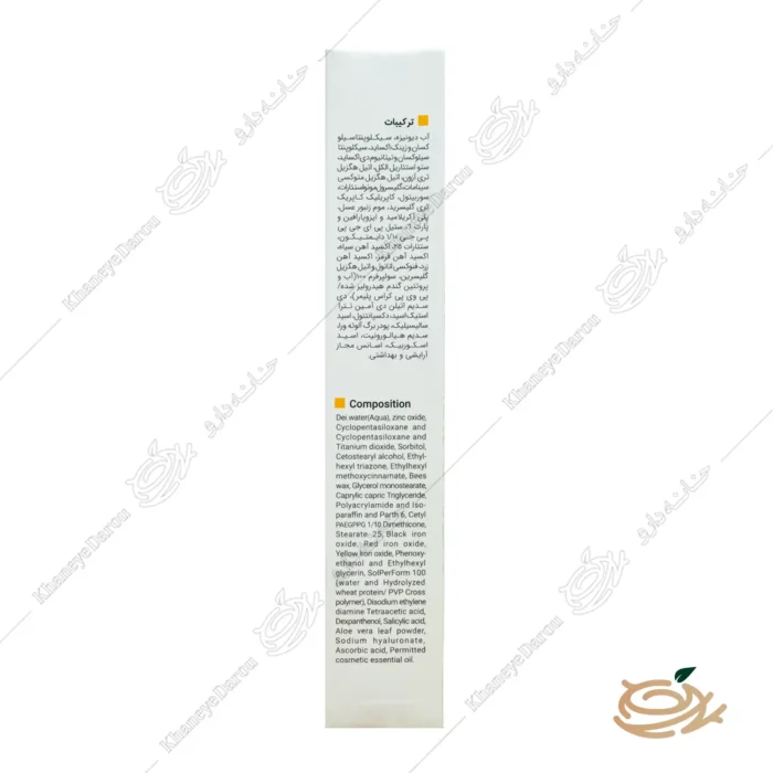 ترکیبات فلوئید ضد آفتاب ویتامین سی ویتالیر SPF50