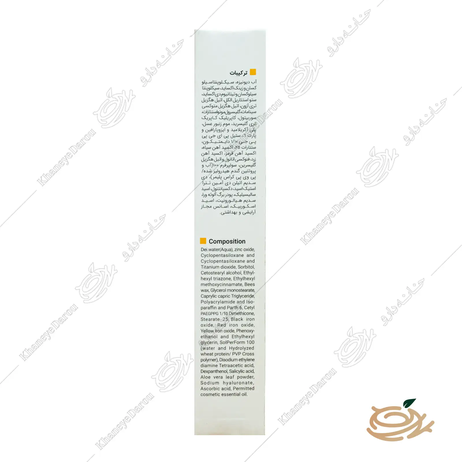 vitalayer-sun-screen-fluid-vitamin-c-4 ترکیبات فلوئید ضد آفتاب ویتامین سی ویتالیر SPF50