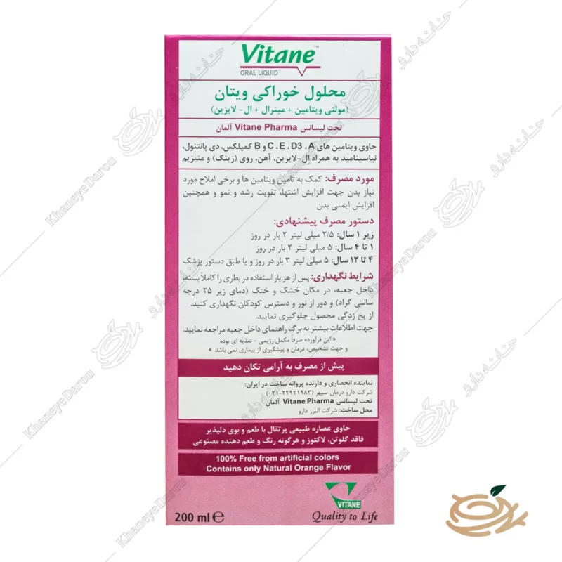 شربت ویتان 3 نحوه مصرف شربت ویتان