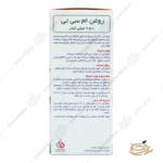 روش مصرف شربت لیکو الی ابیان فارمد