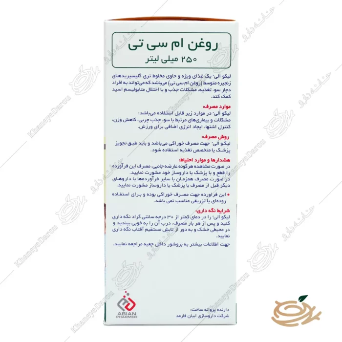 روش مصرف شربت لیکو الی ابیان فارمد