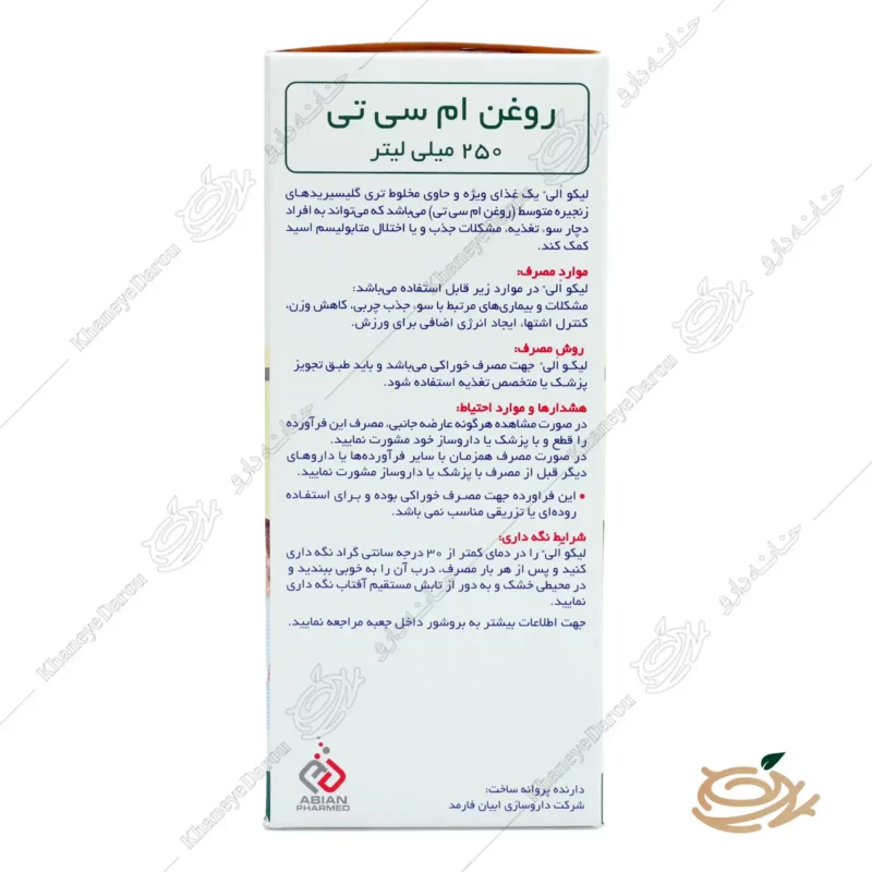 شربت لیکو الی ابیان فارمد 2 روش مصرف شربت لیکو الی ابیان فارمد