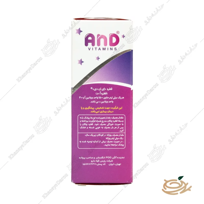 ترکیبات قطره ای ان دی ویتامینز آلتون