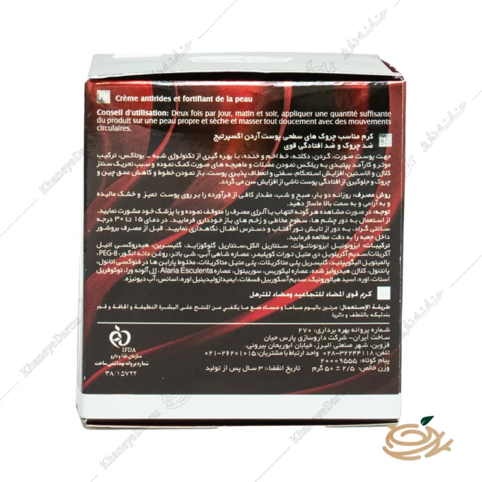 ترکیبات کرم مرطوب کننده و ضد چروک اکسپرتیج آردن