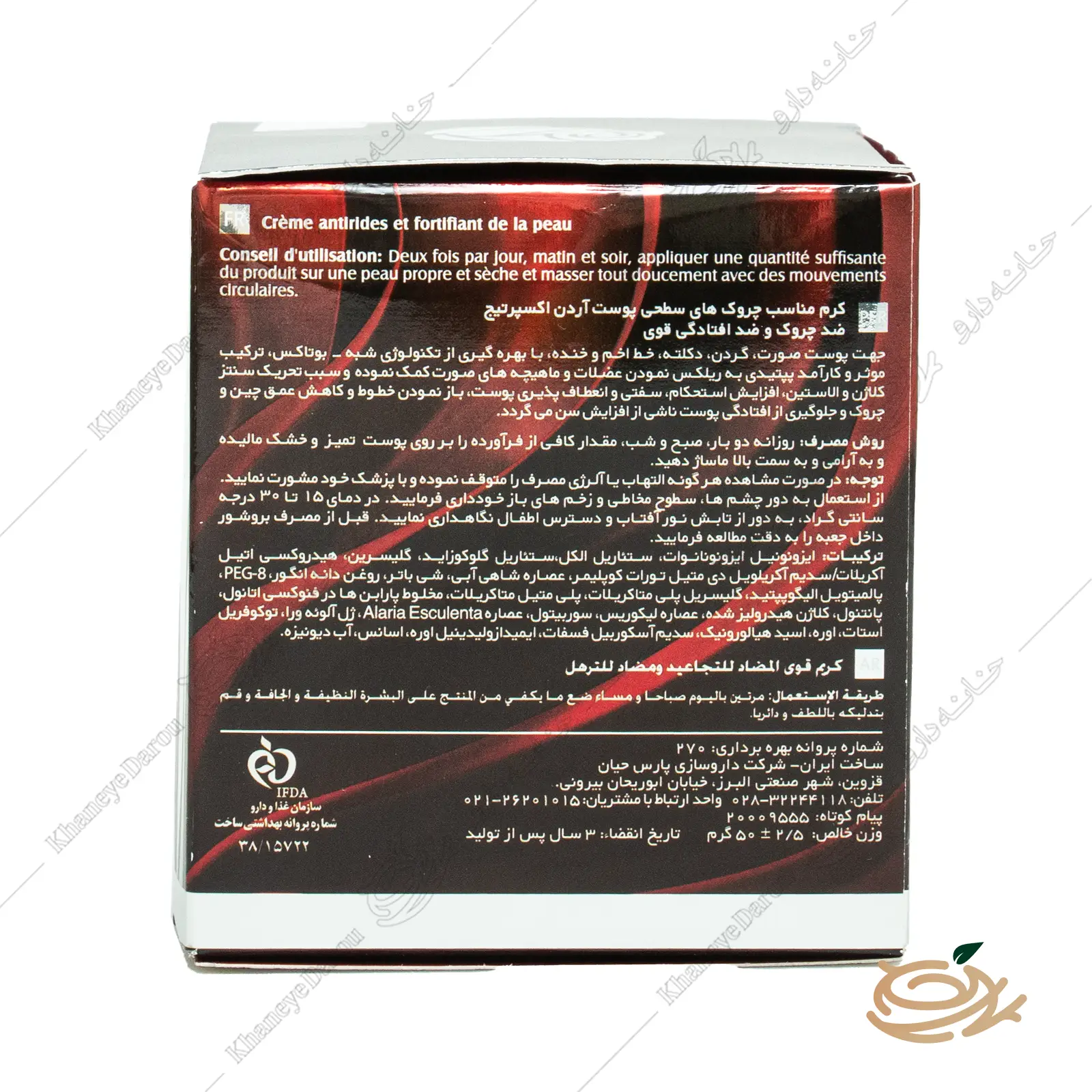 ardene-expert-age-hydra-lift-cream-2 ترکیبات کرم مرطوب کننده و ضد چروک اکسپرتیج آردن