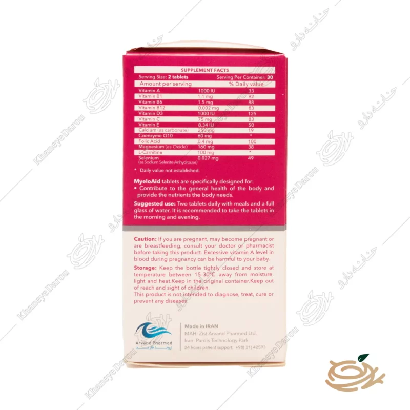 ترکیبات قرص ميلوايد قرص میلواید