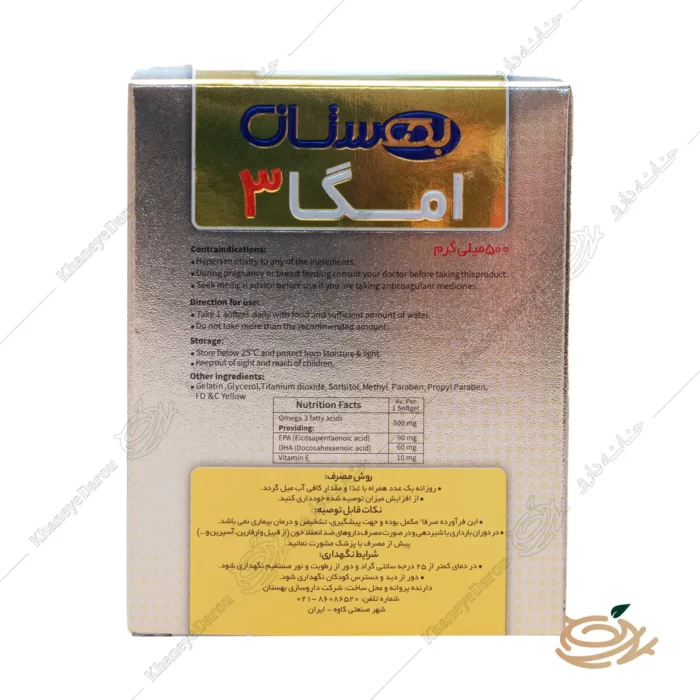 ترکیبات امگا 3 500 میلی گرم ریچ فرورمولا بهستان 30 سافت ژل