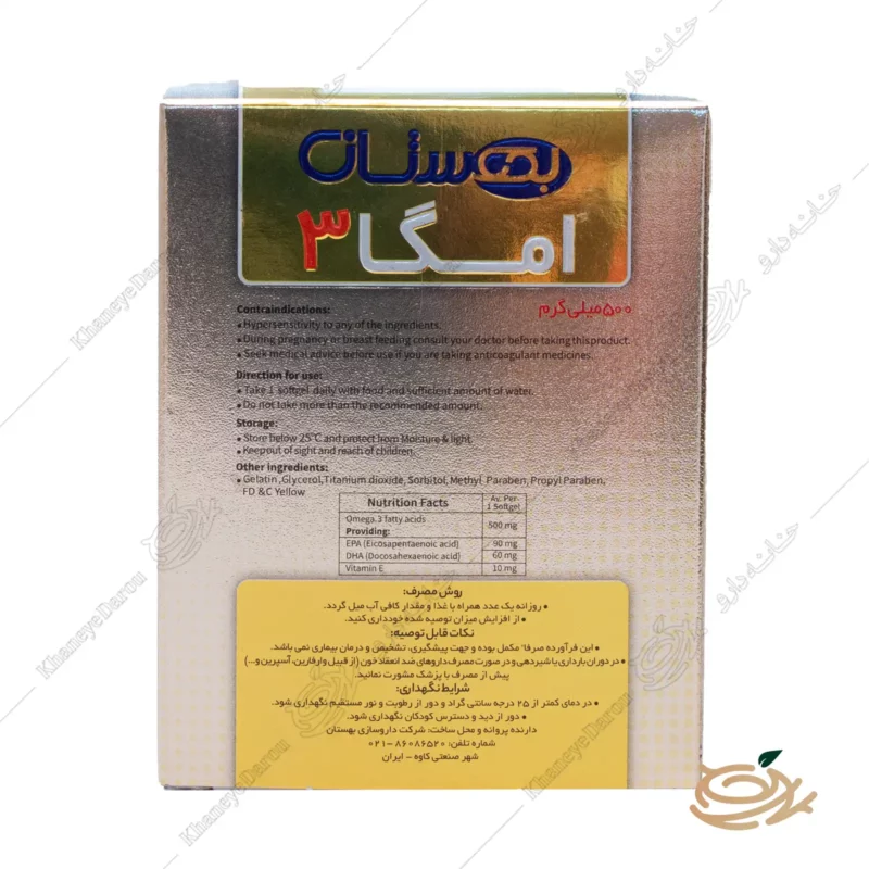 کپسول امگا ۳ بهستان بهداشت 500 میلی گرم 2 ترکیبات امگا 3 500 میلی گرم ریچ فرورمولا بهستان 30 سافت ژل