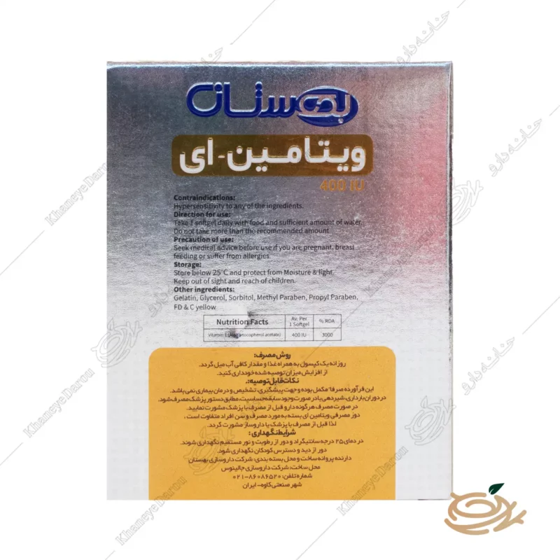 نحوه مصرف قرص ویتامین ای ۴۰۰ بهستان